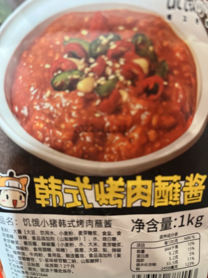 饥饿小猪调味品