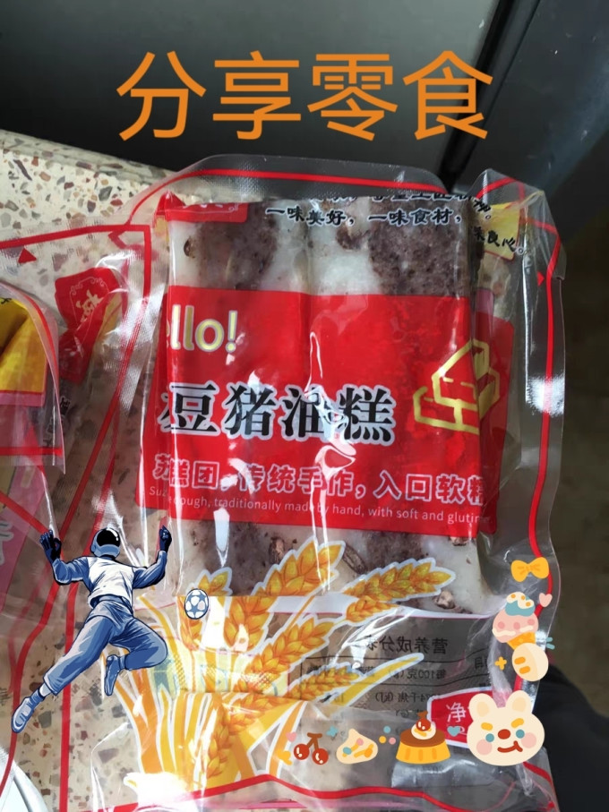 黄富兴常温蛋糕
