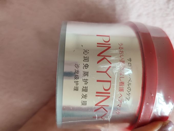 缤肌护发素