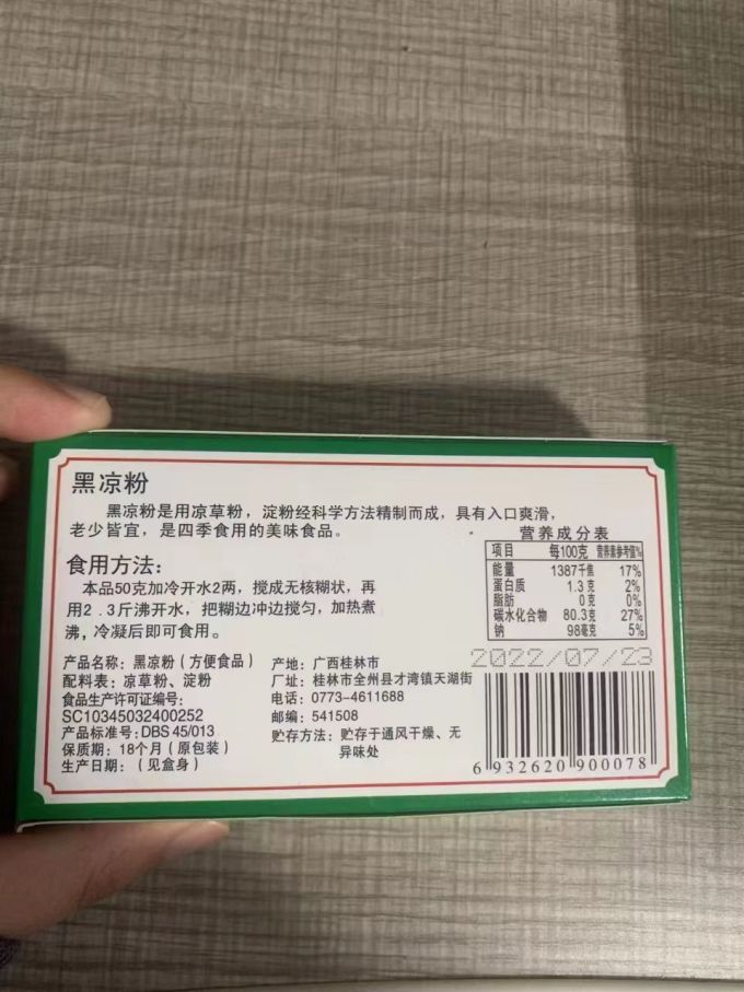 徐七二其他方便食品