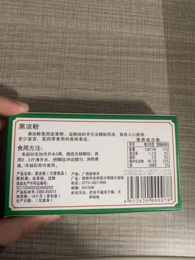 分享一款好吃不腻的糖水。