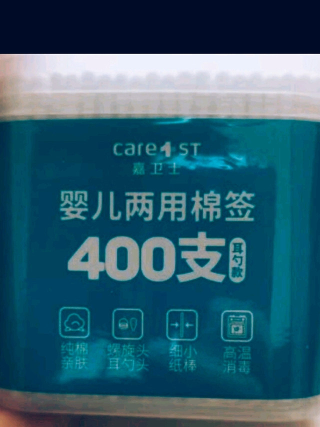 婴儿儿童专用棉棒