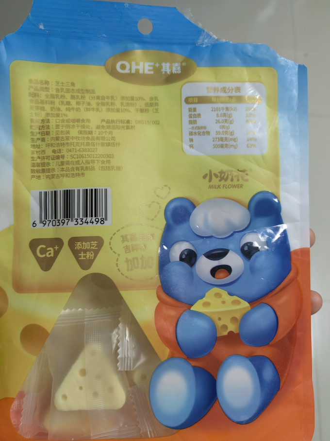 其嘉宝宝零食