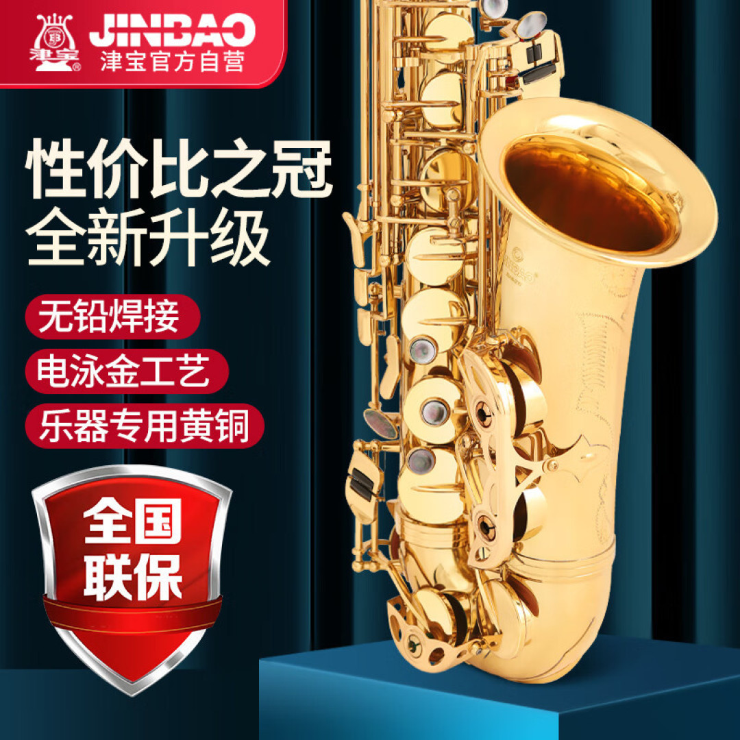 我给孩子买了新的乐器