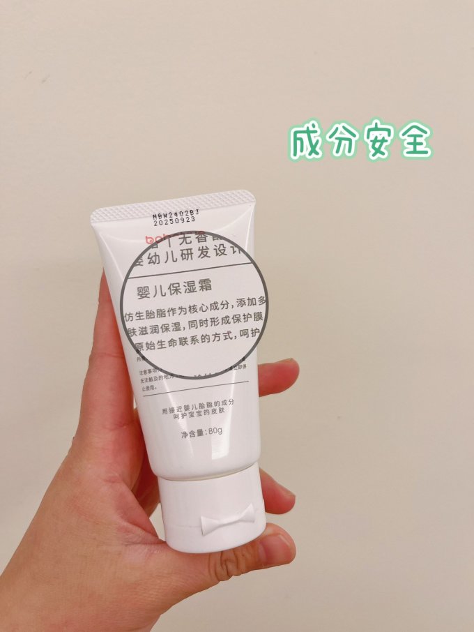 儿初宝宝宝护肤