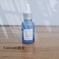 Takami小蓝瓶精华丨面膜好帮手怎么能少了它