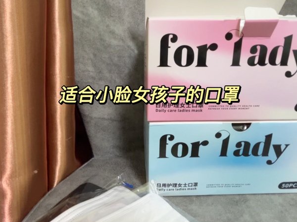 适合小脸女生的口罩推荐来啦