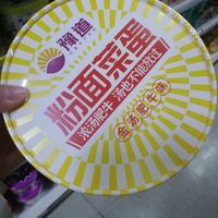 超好吃的速食，粉面菜蛋!