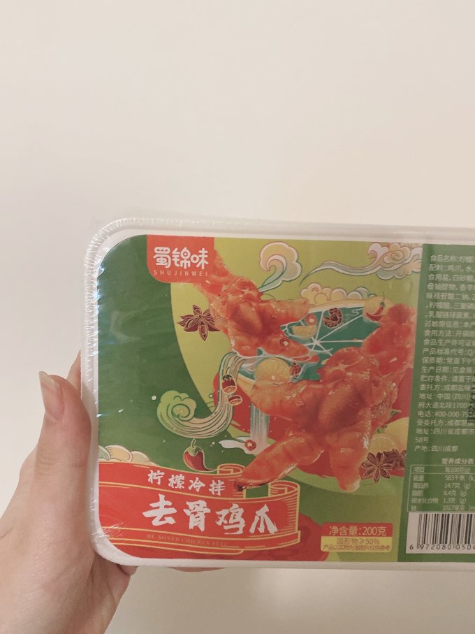 蜀锦味鸡鸭零食