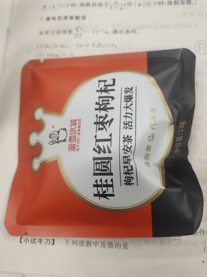 蜜雪冰城茶类