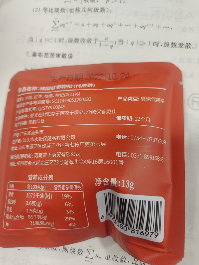 蜜雪冰城茶类