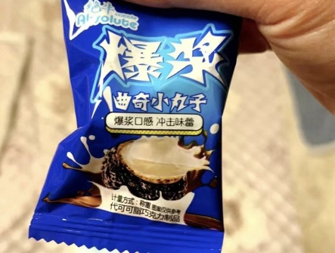 绝牛饼干