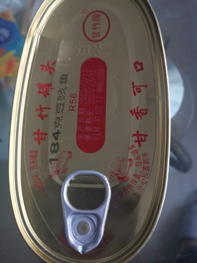甘竹牌方便食品