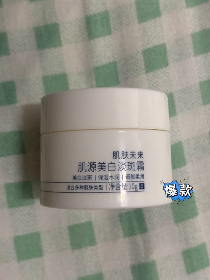 肌肤未来乳液面霜