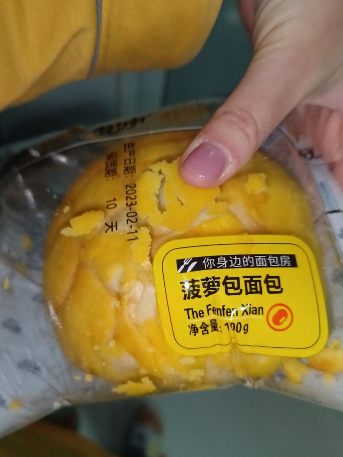 分分鲜面包