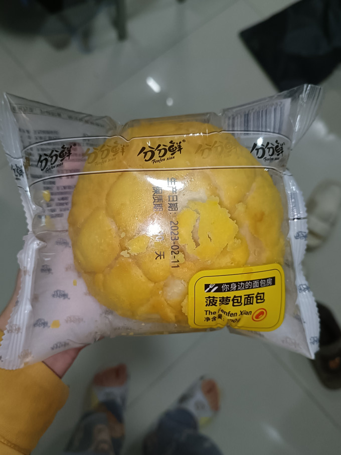 分分鲜面包