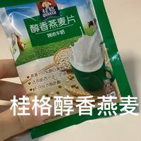飘香十里的牛奶麦片！