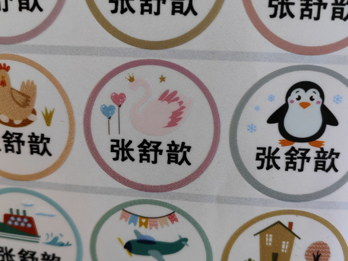 贴纸