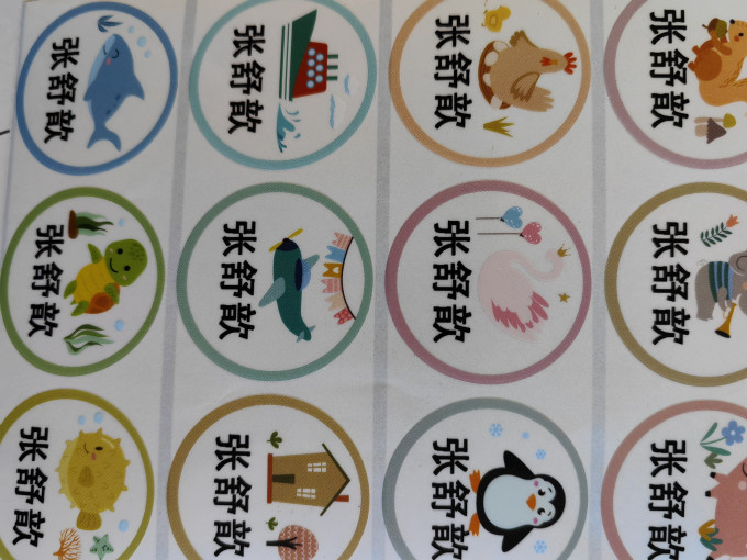 贴纸