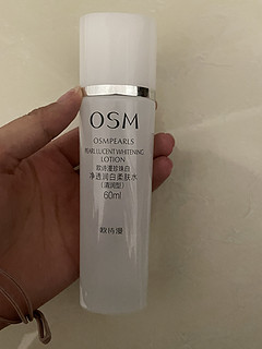 欧诗漫珍珠白美白淡斑水乳