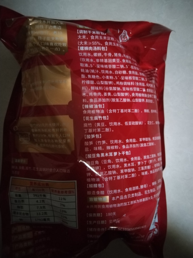 柳江人家其他方便食品