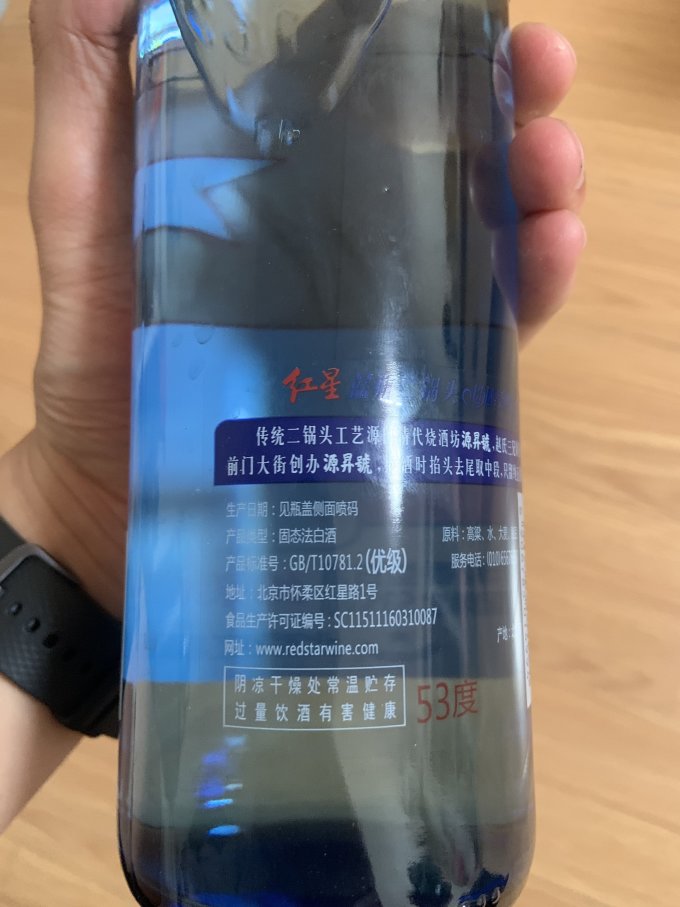 红星白酒