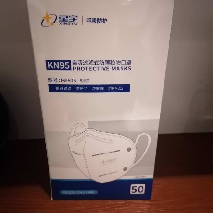 星宇医用口罩