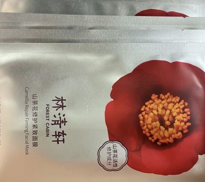 林清轩面膜贴