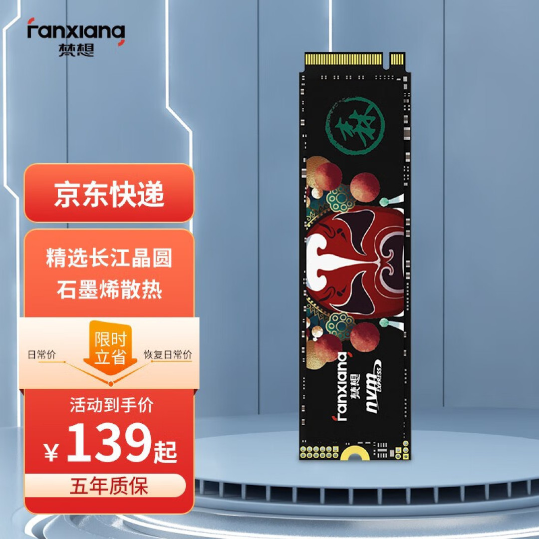 汇总近期中高端固态好价!【购买清单+攻略】
