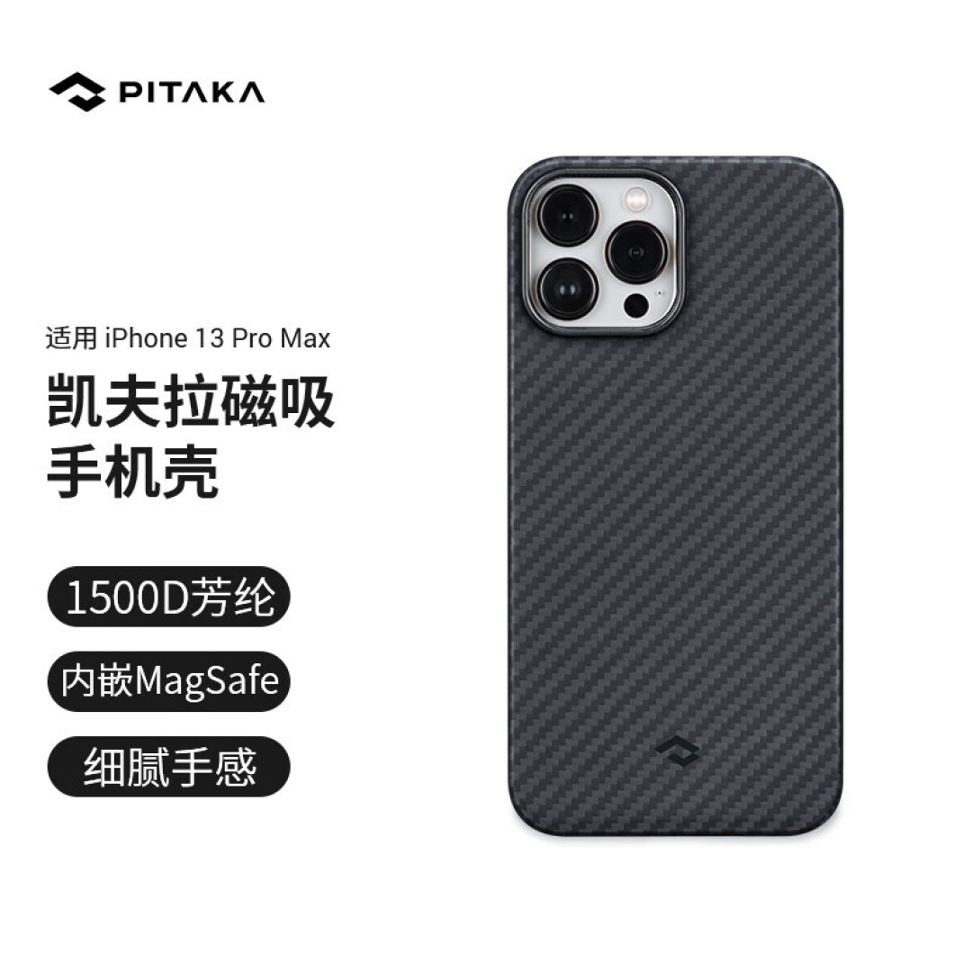 60元的Pi家碳纤维壳平替