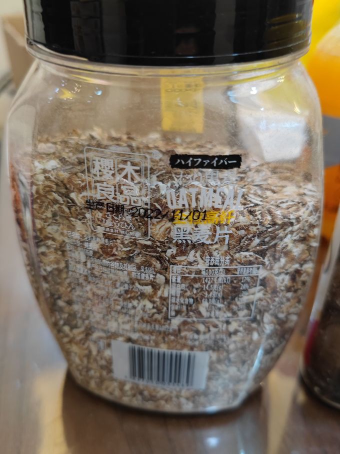樱木町麦片