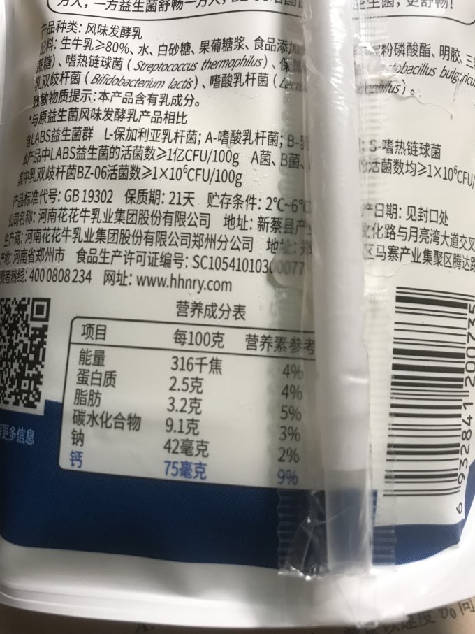 花花牛低温酸奶