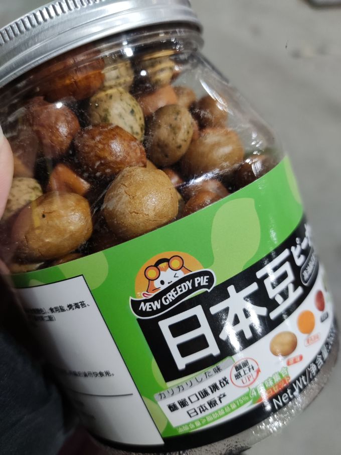 新馋派坚果炒货