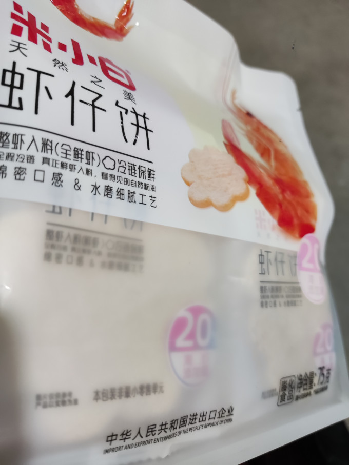 米小白膨化食品