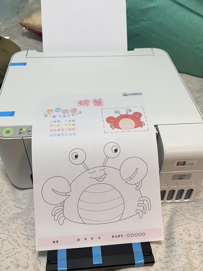 喷墨一体机