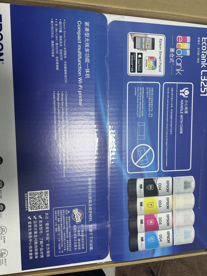 喷墨一体机