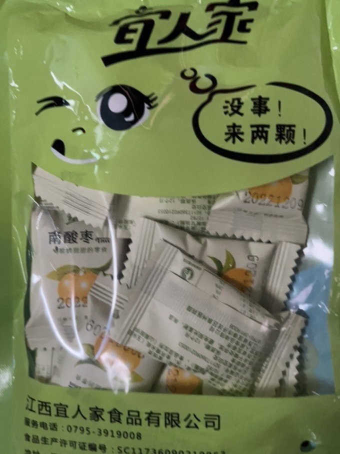 宜人家其他糕点
