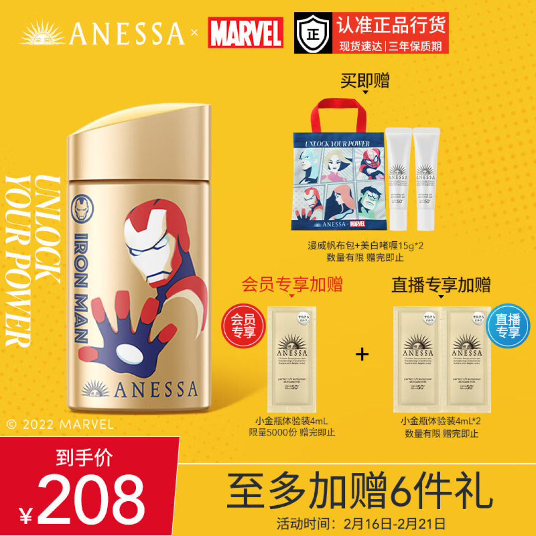 防晒界扛把子——安热沙金灿倍护防晒乳