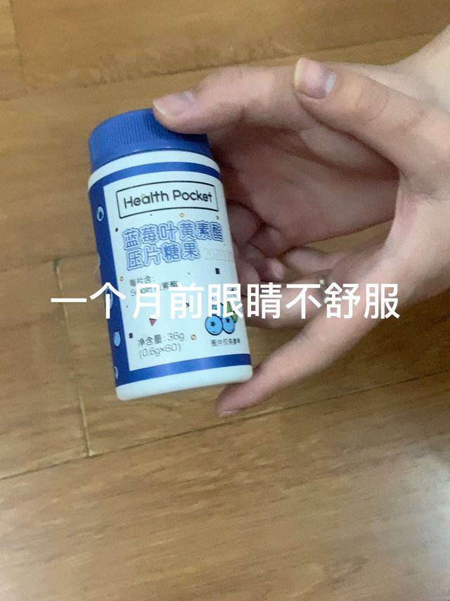 对眼睛好的叶黄素喔