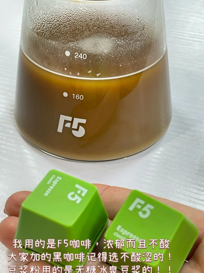 F5 COFFEE速溶咖啡