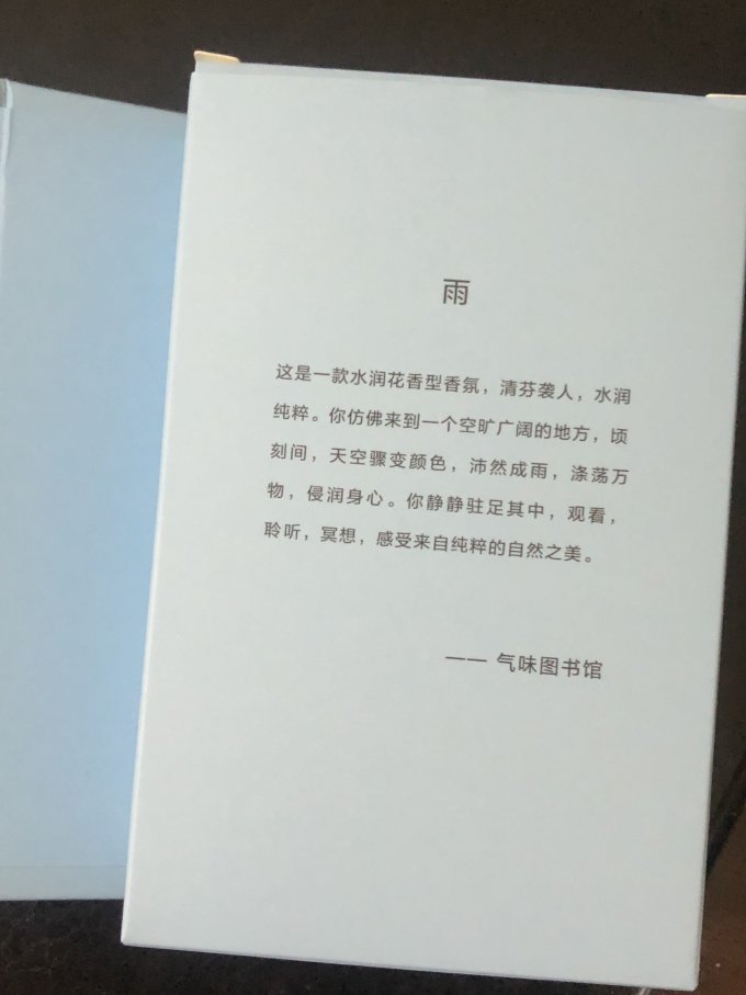 氣味圖書館女士香水