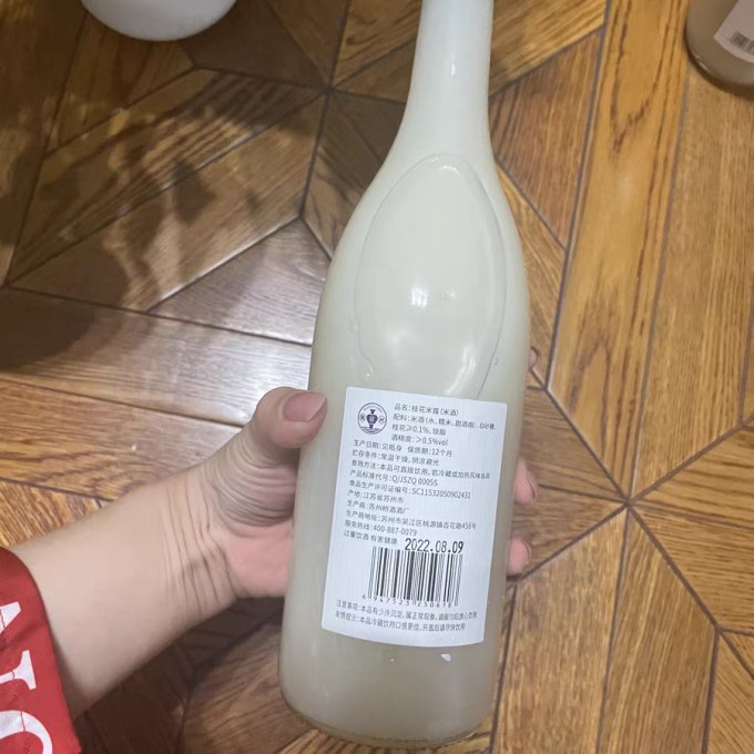 苏州桥其他洋酒