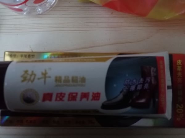 让你的皮鞋锃亮锃亮的。