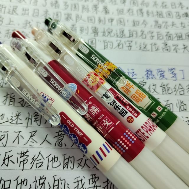 ins风高颜值刷题按动笔