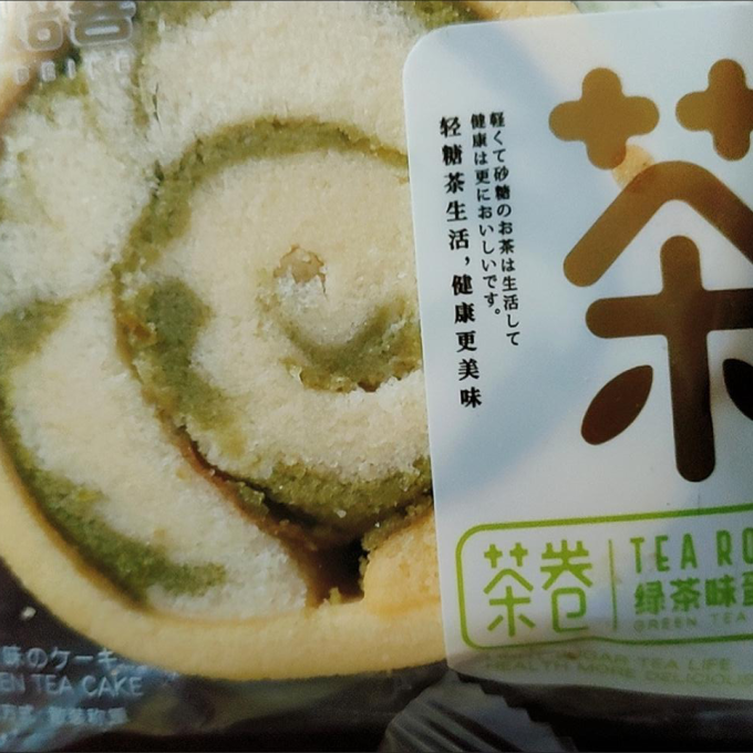 百世焙客常温蛋糕