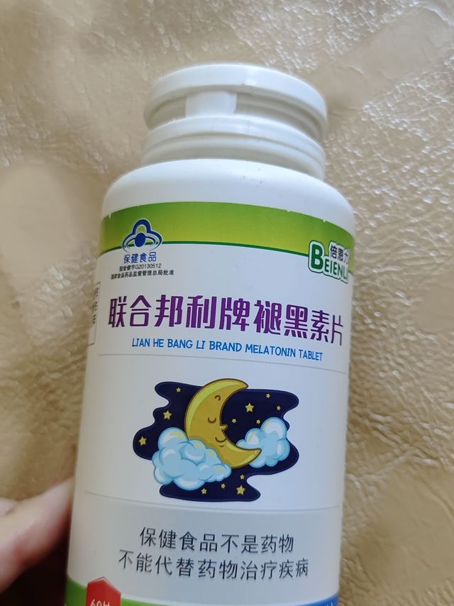失眠党的福音——褪黑素片