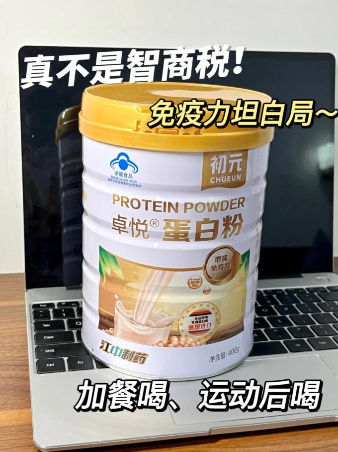 初元基础健康
