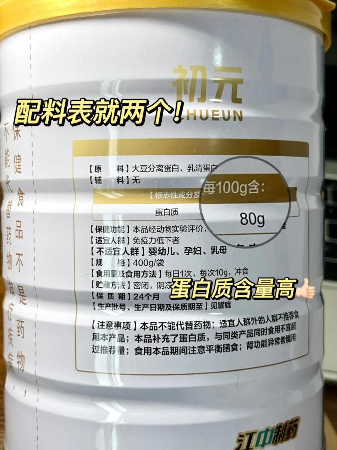 初元基础健康