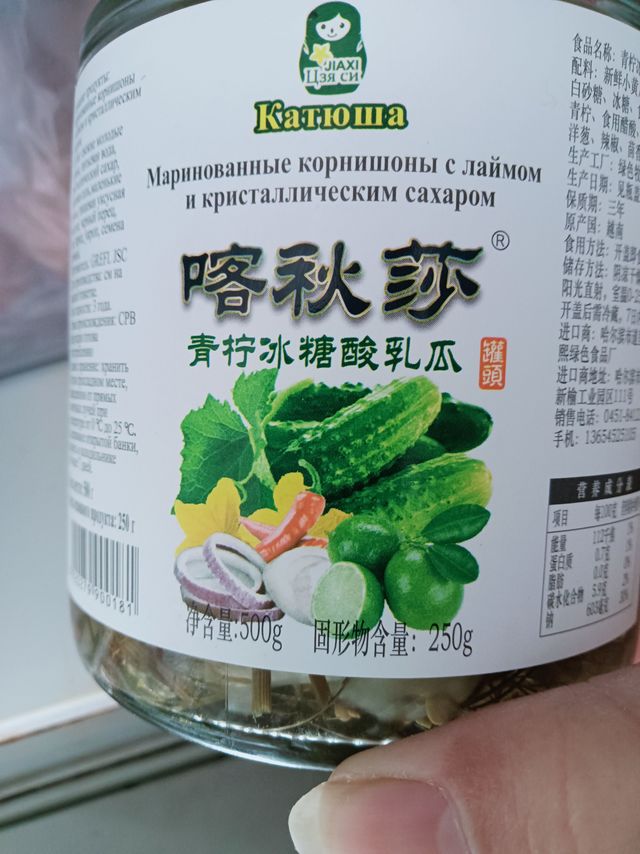 喀秋莎酸黄瓜好吃不贵