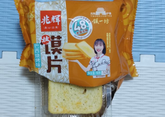 兆辉饼干